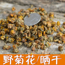 100g wild chrysanthemum self-tanning natural taste deep mountain picking small and slightly bitter summer herbal tea