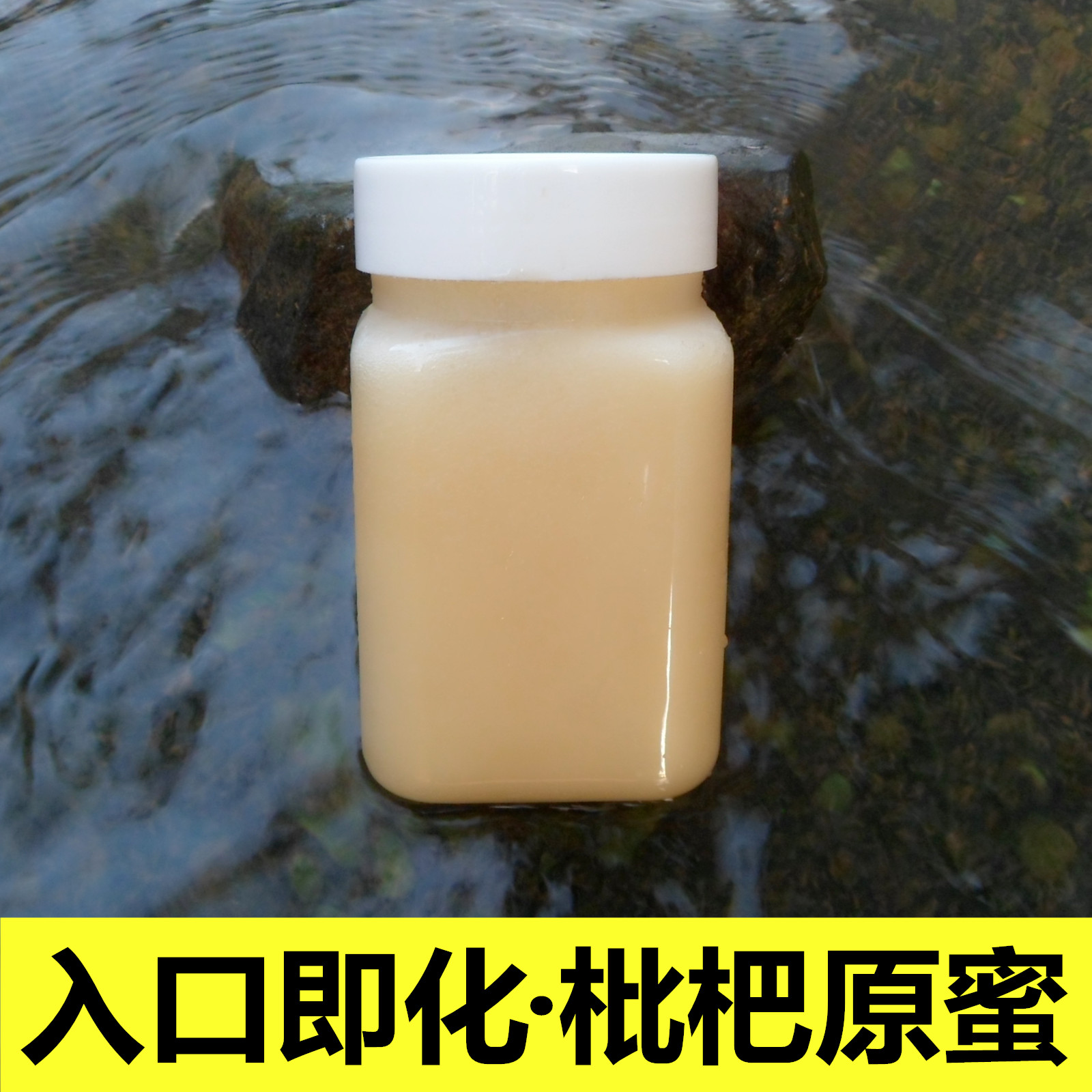 Loquat honey honey honey honey honey honey farmers pure natural self - produced self - sale without concentration 500g