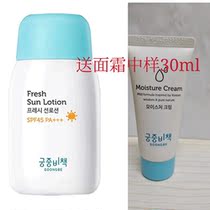 Buy one get one free Korean palace secret strategy children's sunscreen SPF45Pa baby outdoor refreshing sunscreen