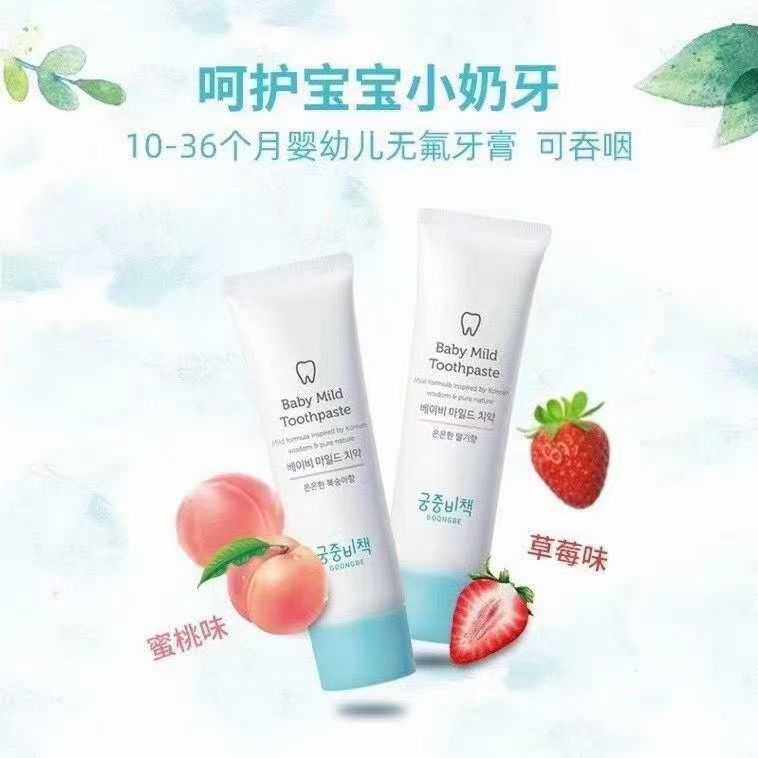 Miyamoto recipes GOONGBE Korea imported baby toothpaste can be swallowed with no-fluorine child anti-moth cleaning 60g