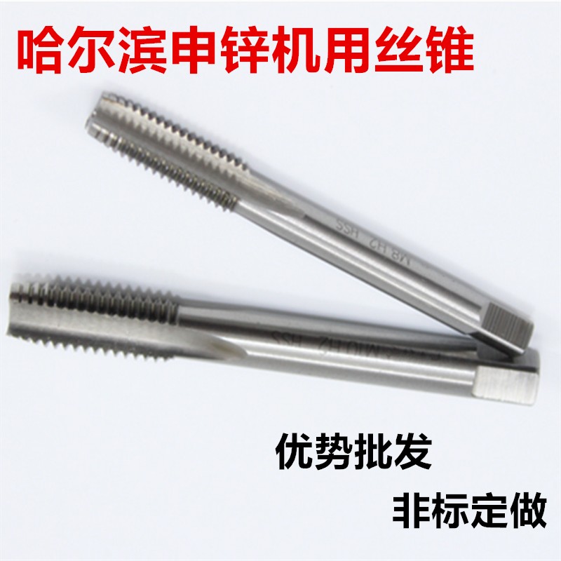 Harbin Machine to tap fine M5M5 M5M5 5M6M6 5M7M7 5M8 5M8 5M8 5 5M8 8 5M8 5M8 * 0 0 0 75 1mm-Taobao