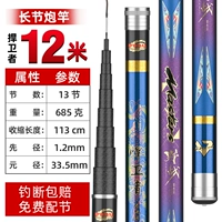 Сильная гвардия имеет длину 12 метров