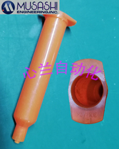 MUSASHI MUSASHI UV occluded syringe PSY-10EU-OR PSY-30 50 70FU-OR - M