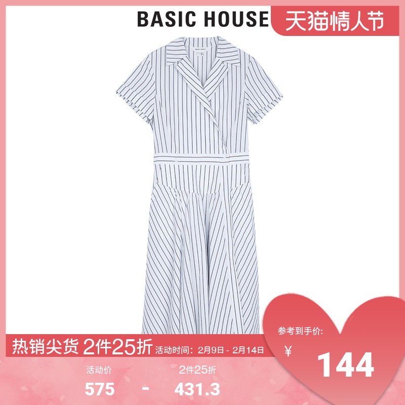 Basic House Baijia Shopping Mall Same Dress Women's Long Edition Professional Style Skirt HTOP321G