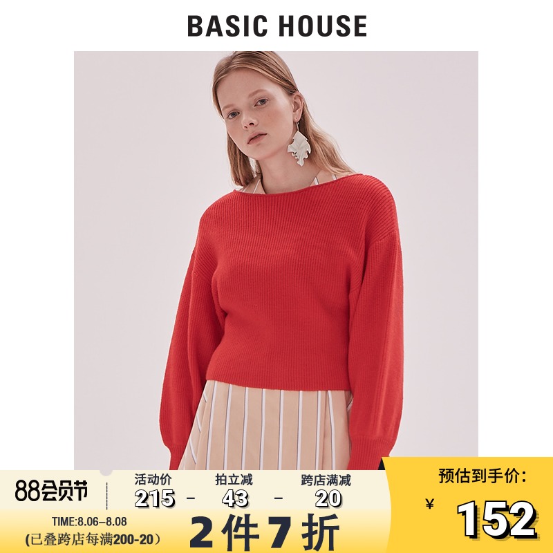 Basic House Baijia good women's spring and autumn shopping mall with the same sweater warm base top HTKT123A