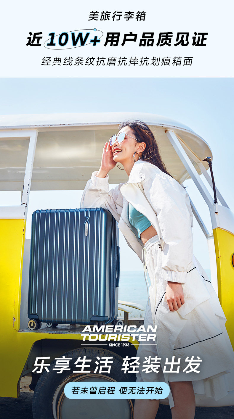 新秀丽旗下 美旅 拉杆行李箱超轻 20/24/28寸拉杆箱 图1