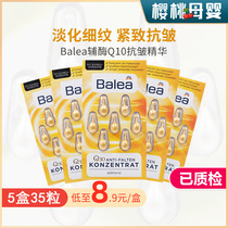 Germanys Balea Barleja coenzyme Q10 plays down fine lines pulling tightly to anti-wrinkle Chinese liquid capsules 7 grain fit 5 boxes