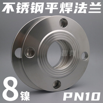 304 stainless steel flat welding flange sheet PN10 negative tolerance welding flange blind plate forged DN300 500600