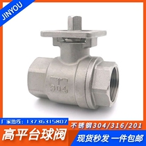 316 stainless steel two-piece high platform pneumatically straight ball valve internal thread industrial 304 boiler wire buckle DN5080