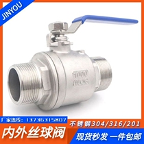 304316 stainless steel two-piece double outer wire ball valve external thread valve boiler tube cooking face barrel switch 1 inch
