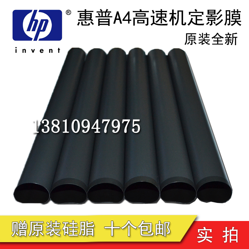 Original black film HP HP427 HP401 425 HP403 405 402 HP426 heating film fixing film