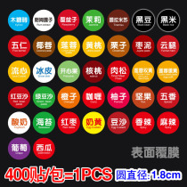 Taste stickers moon cake label stickers xylitol lotus seed jujube paste black bean osmanthus five kernel meat pine seal