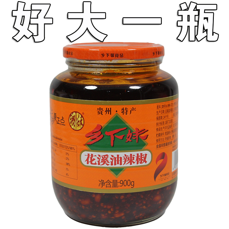Guizhou Terrific Countryside Girl Flowers Brook Oil Chili 900g Spicy Oil Splash Hot oil Catering Affordable (Oh)