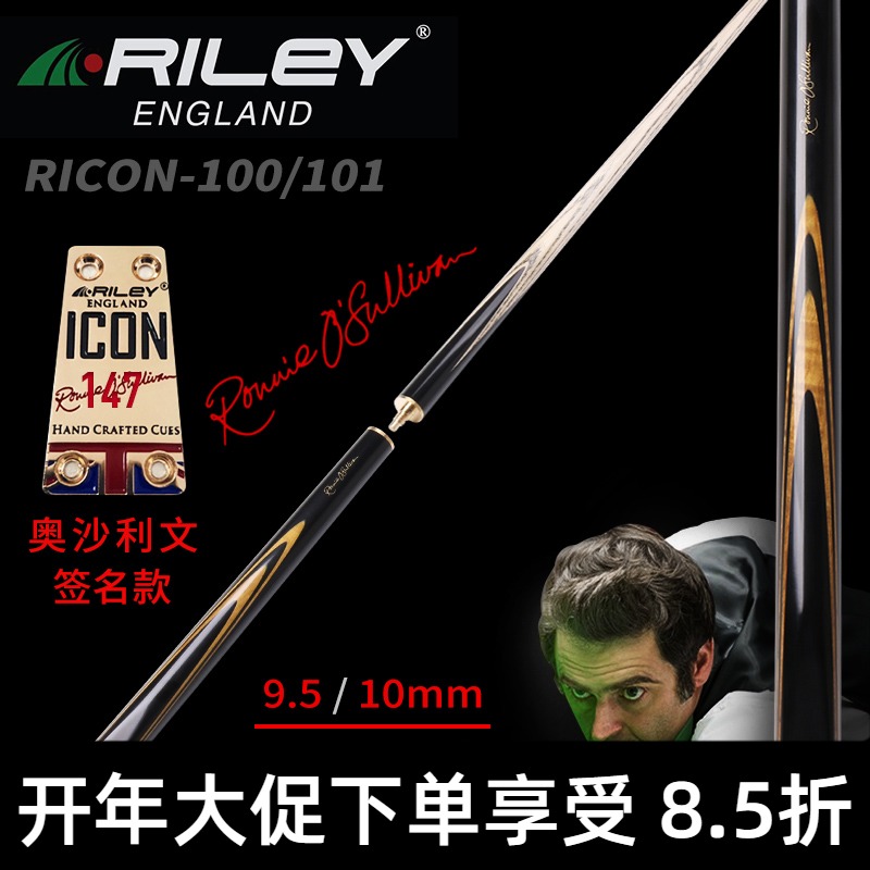 Riley Riley's signature snooker club small head split billiard club Chinese black eight-in-one pass