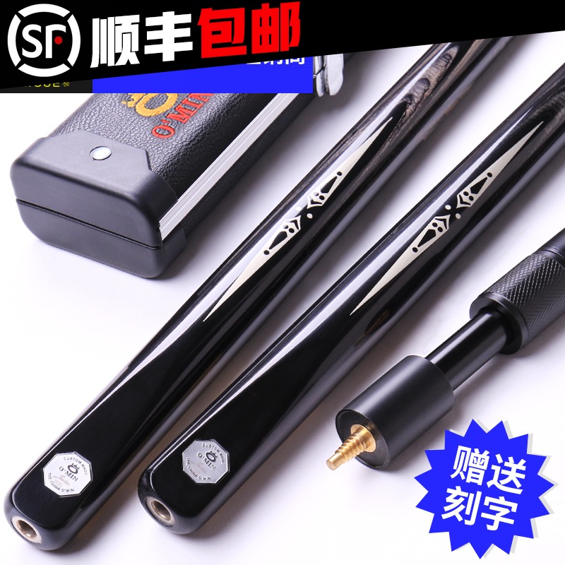 OMIN Mystery clown carving rod Billiard rod Small head Chinese style Snooker club Black eighty-six color snooker rod