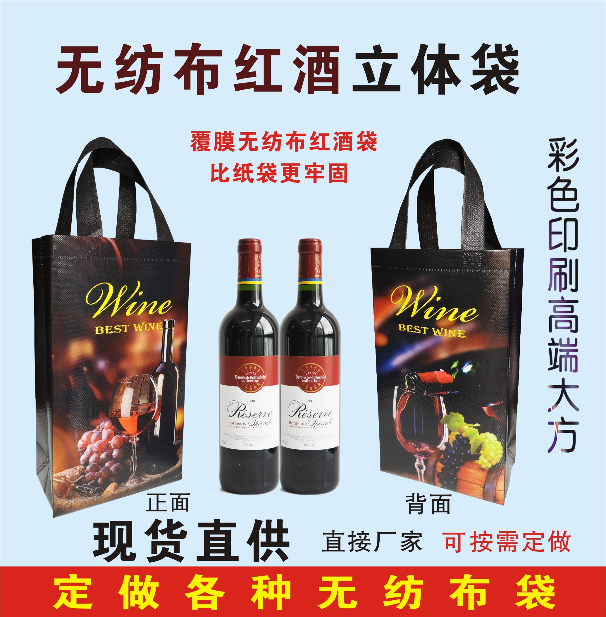 High-grade non-woven red wine bag spot new color portable gift bag wine bag double bottle single bottle