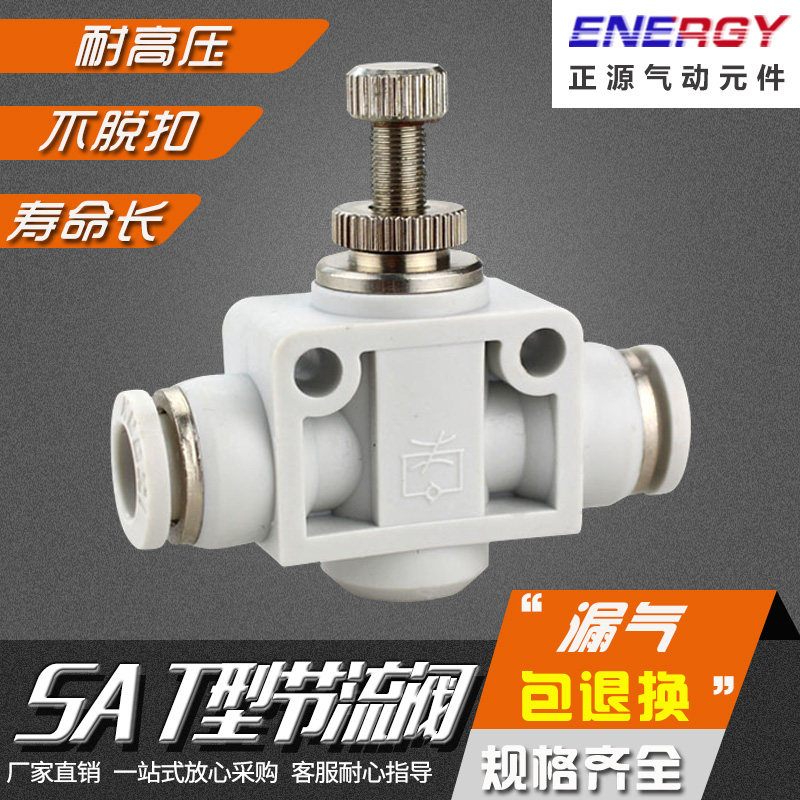 Boutique white pneumatic connector LSA-6 LSA-8 4 10 12m throttling adjustable pipeline valve quick plug
