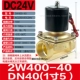 2W400-40 (DC24V)