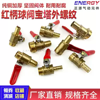 Factory Direct Red handle small ball valve outer wire 1 4-pagoda 8mm gas pipe gas valve outer thread 8-02