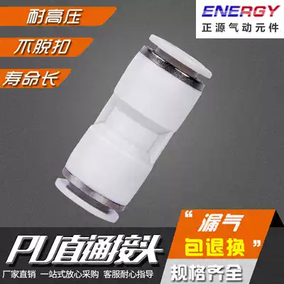 Fine White pneumatic joint PU-8 PU-6 10 12m straight butt butt quick plug diameter PG8-6 6-4