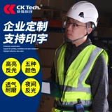 Светоотражающий ночной флуоресцентный безопасный жилет