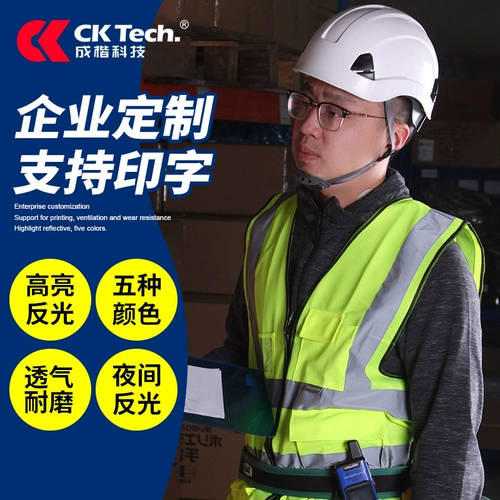 Светоотражающий ночной флуоресцентный безопасный жилет