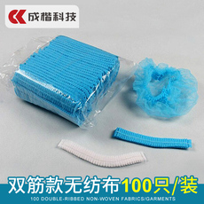 Защитные приспособления для головы 厨房防油烟头套一次性帽子车间工作防尘防灰尘厨房厨师食品卫生帽