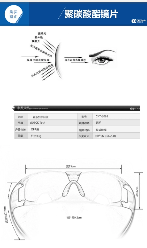 Kính bảo hộ Chengkai, kính chống gió và cát trong suốt, kính mắt chống bụi, kính phẳng, chống phun mặt nạ kính bảo hộ kính chống hóa chất