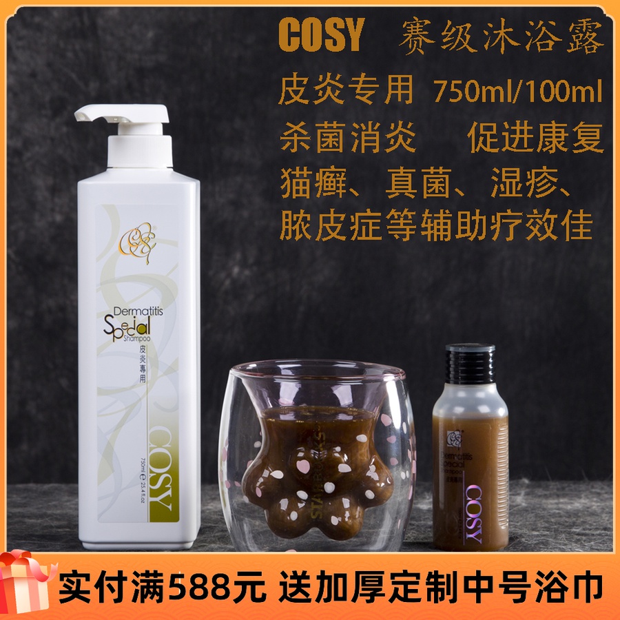 COSY Dermatitis Special High-end Pet Body Wash Milk Racing Grade Cat Dog Pets Bath Balsamic Balsamic Bath Liquid Cat Dogs Generic