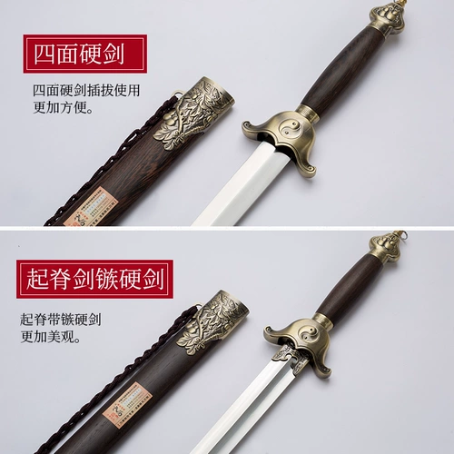 Longquan Yang's Taiji жесткий меч из нержавеющей стали меча боевых искусств, жесткий меч мужского и женского пола, Меч на утренних упражнениях не открыт.