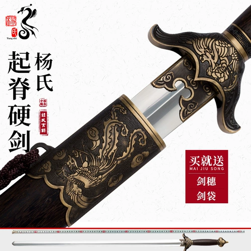 Longquan Yang's Taiji жесткий меч из нержавеющей стали меча боевых искусств, жесткий меч мужского и женского пола, Меч на утренних упражнениях не открыт.