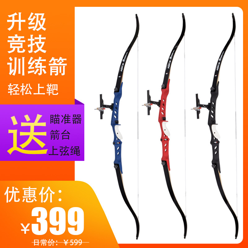 NIKA anti - curved bow - introduction professional competitive anti - curve archery - bow imported into the shooting spot outdoor bow