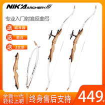 NIKA imported reverse wooden bow entry-level archery shooting competition sports professional children adult bow set