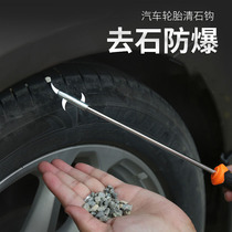 Car Tire Clear Stone Hook Tire Removal Stone Hook Stone Hook Stainless Steel Hook Tire Repair Cleaning Tool