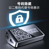 Перемещение номера телефона, WeChat Code Code Call Владелец QR -код COD