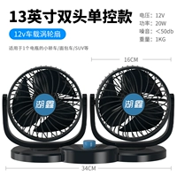 12 В [очень большая] Wuji Speed ​​Turbine HX-313E