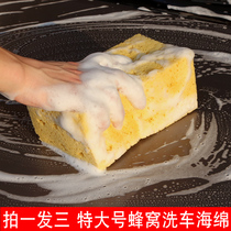 Car wash sponge Car wipe car decontamination cleaning beauty special tools Coral king size honeycomb block cleaning supplies