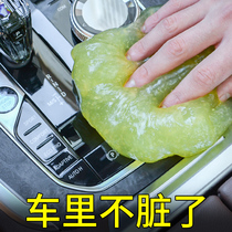 Automotive Cleaning Soft Glue Vacuum Cleaning Car Interior Supplies Indoor Dust Remover Car Interior Cleaning Tools