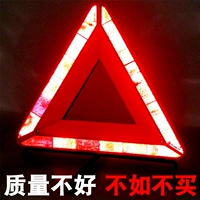 Car Triangle Alert Card Используйте штатив Anti -Light Safety Logo Logo.