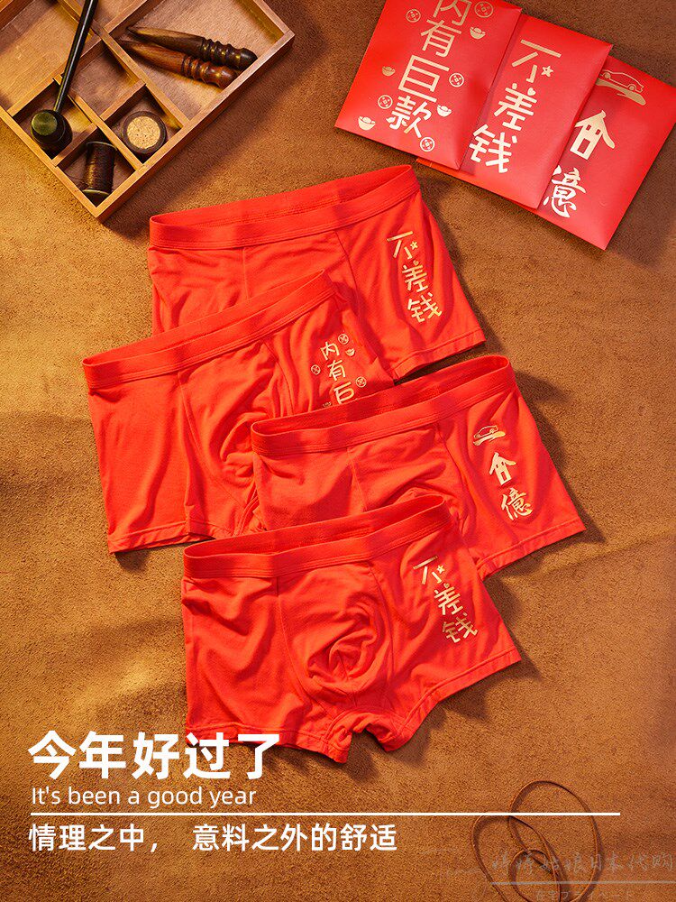 Japanese Tidal Male Gifts Red Modell Underwear Youth New Year Knot Wedding Husband's Life Year Great Red Heer