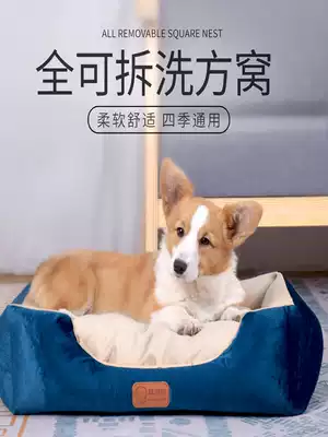 Kennel winter warm, removable and washable Teddy kennel small large dog pet kennel Four Seasons universal dog bed supplies