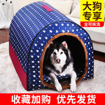 Kennel Large dog winter warm removable and washable house type Kennel All-season universal pet nest Closed dog house