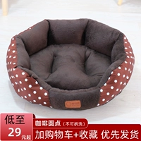 Кофейная точка не -дисессионная и вымывая обычные модели [голландский бархатный и коралловый бархатный бархат случайный]