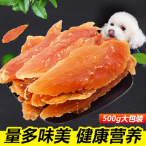 Dog Treats Chicken breast Teeth Grinding Teeth Cleaning Chicken Dried Teddy Bo Dollar hair Small dog training reward Dog Snacks
