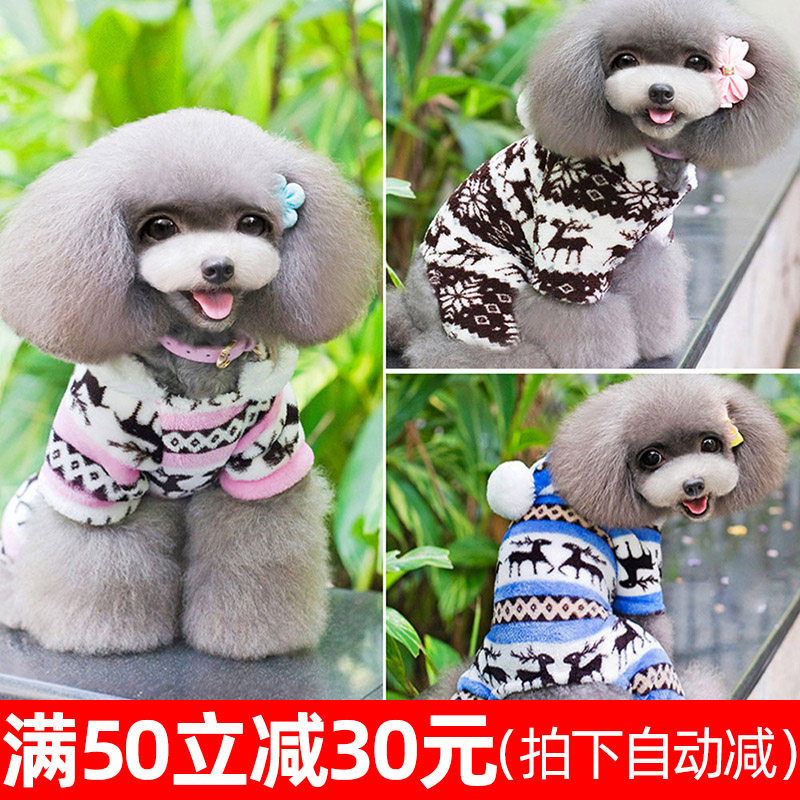 Dog clothes winter clothes Teddy Bichon Pomeranian small dog puppies winter warm four-legged clothes dog supplies clothes