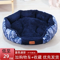 Blue Camouflage Non -Demolition и стирание обычные модели [голландский бархатный и коралловый бархатный бархатный