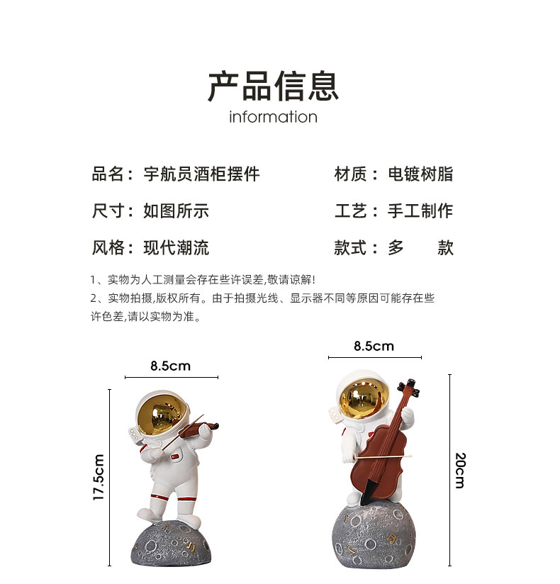 太空人创意酒柜摆件高档客厅电视柜玄关家居装饰品太空人轻奢摆设详情14