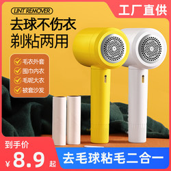 Hair ball trimmer rechargeable household little yellow duck removes ball hair clothes two-in-one shaving and suction shaving ball sticky paper