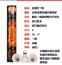 A bucket of rsl RSL7 no badminton 7 RSL7 anti-counterfeiting query club fight resistant training