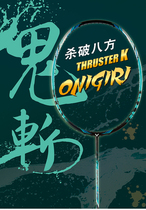 victor victory Assault Ghost Beheading Victor Feather Racket Full Carbon Single Pat Attack Professional Rackets